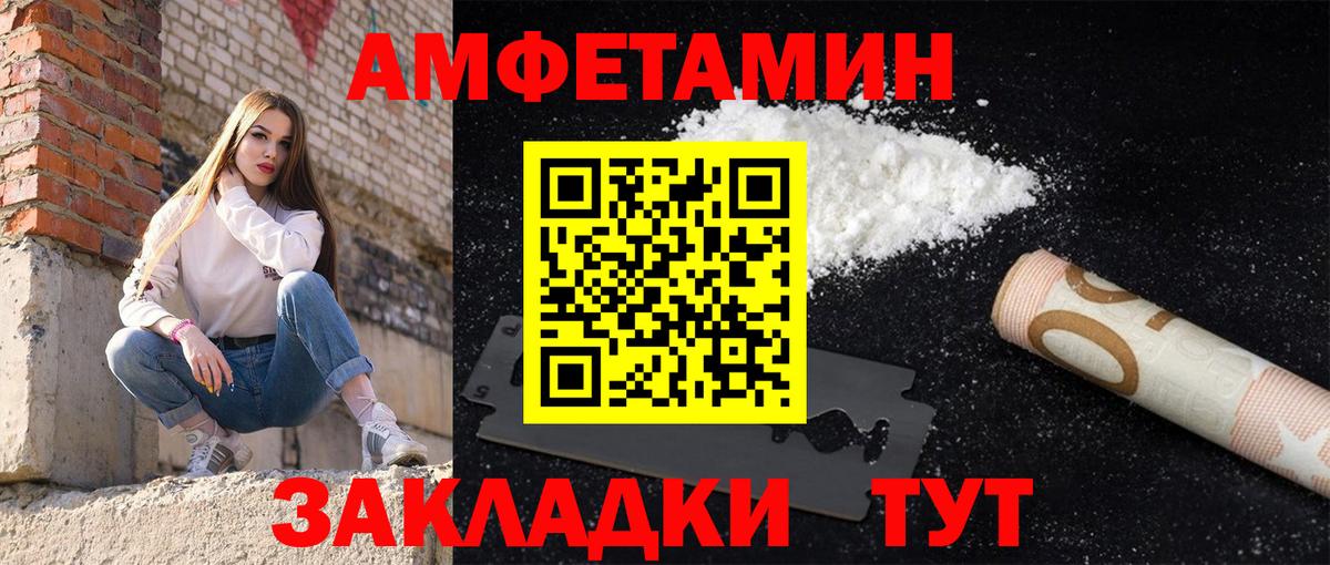 Амфетамин 97%  Вход с VPN  АМФЕТАМИН  Луга 