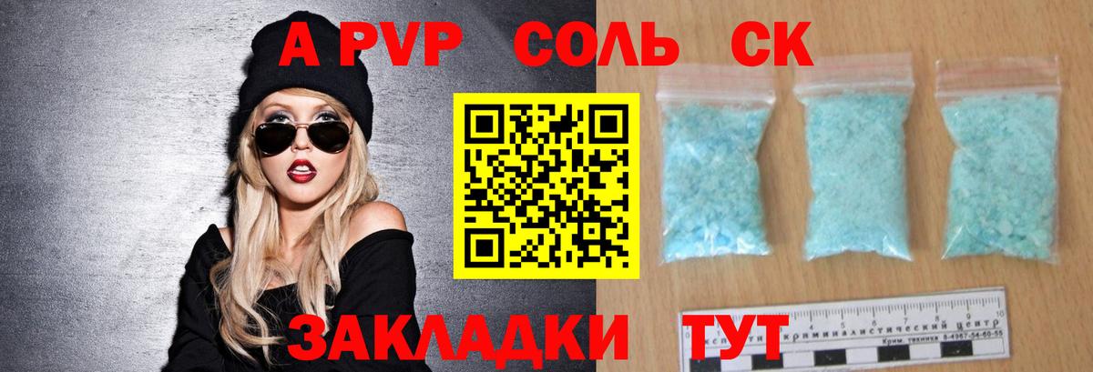 Alpha-PVP СК КРИС  Вход с VPN  Alfa_PVP СК  Луга  А ПВП  APVP СК 