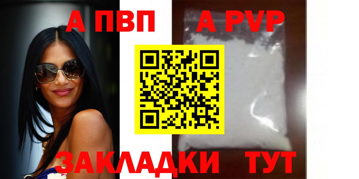A PVP мука Луга