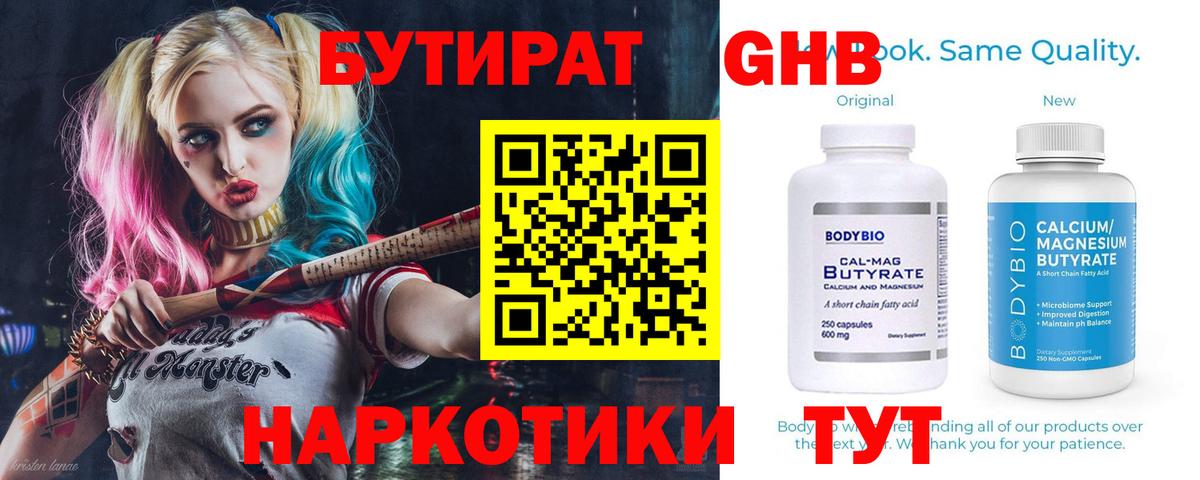 Луга  БУТИРАТ вода  Вход с VPN 