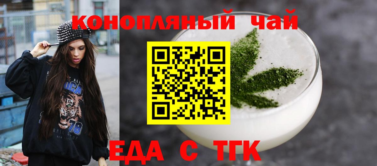 Cannafood конопля  Вход с VPN  Луга 
