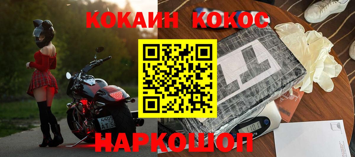 КОКАИН Колумбийский  Вход с VPN  Луга 