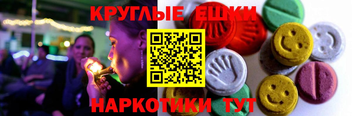 Ecstasy  Вход с VPN  купить закладку  Экстази Punisher  Луга 