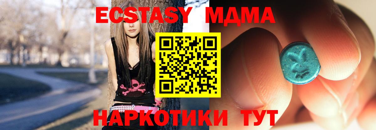МДМА  MDMA VHQ  Вход с VPN  Луга 