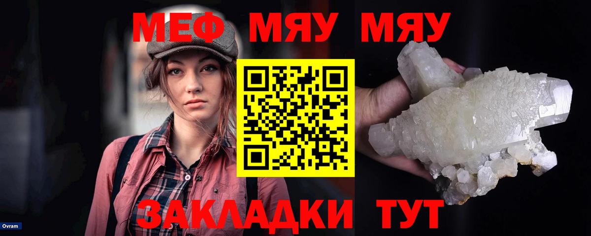 Меф мяу мяу  Мефедрон  Луга  Вход с VPN  Мефедрон VHQ 