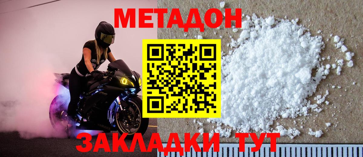 Метадон мёд  Вход с VPN  Луга  МЕТАДОН VHQ 