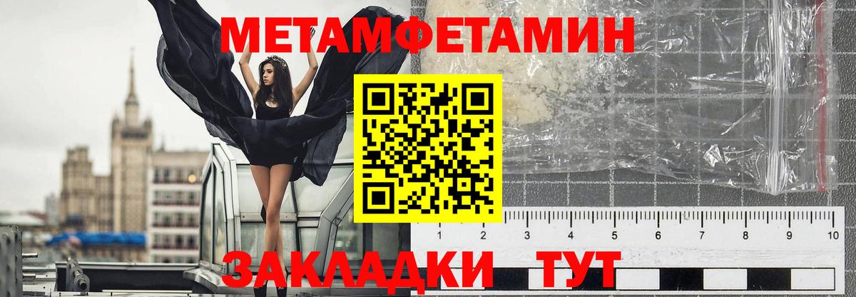 Метамфетамин витя Луга