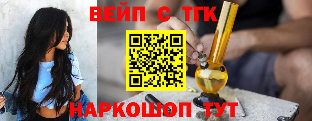 ТГК Wax  Вход с VPN  ТГК THC oil  Луга 