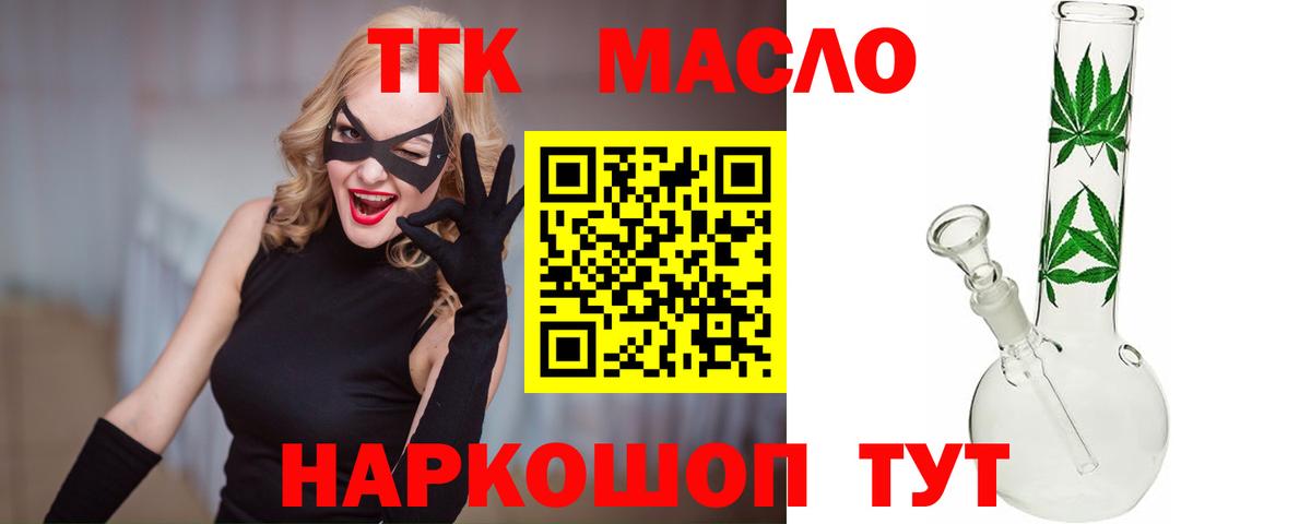ТГК концентрат Луга